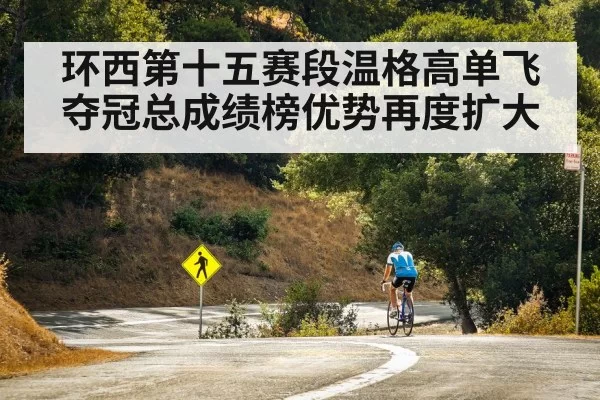 cyclist solo breakaway