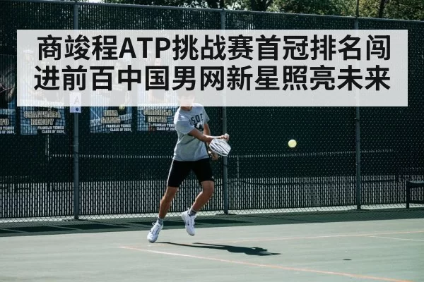 tennis match action